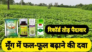 Medicine to increase flowers and pods in moong crop||Moong ki fasal me plant growth regulator screenshot 2