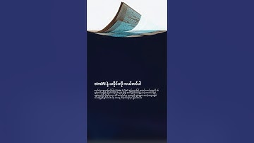 9.သမိုင်းမှတ်တမ်းတင်နည်း (Digitizing History)