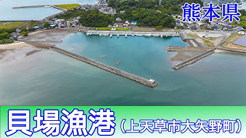 チヌ多く、フカセやチニングで大型を狙う！貝場漁港