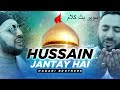 MUHARRAM 2022  | Labbayk Ya Hussain (AS) |  Exclusive MANQABAT by Haqani Brothers