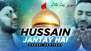 MUHARRAM 2022  | Labbayk Ya Hussain (AS) |  Exclusive MANQABAT by Haqani Brothers