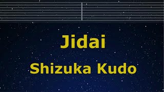 Karaoke♬ Jidai - Shizuka Kudo (Cover)【No Guide Melody】 Lyric Romanized Miyuki Nakajima Cover