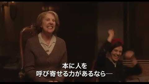本と読書がつなぐ〈至福の〉ミステリー『ガーンジー島の読書会の秘密』予告