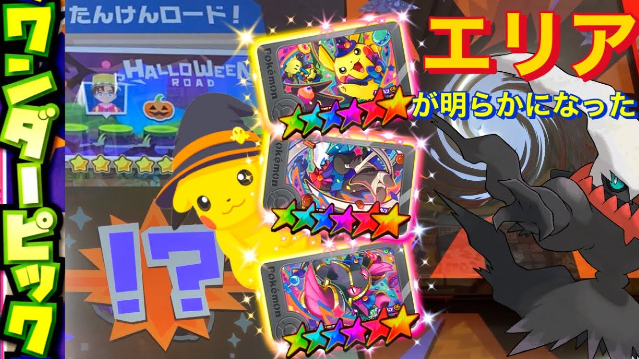 ポケモンフレンダ　1弾 2弾 3弾 ハロウィン　STフルコンプリート ポケモンフレンダ 1弾 2弾 3弾 ハロウィン STフルコンプリート