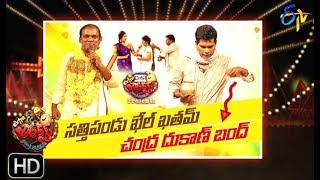 Extra Jabardasth| 7th June 2019 | Full Episode | ETV Telugu Extra Jabardasth| 7th June 2019 | Full Episode | ETV Telugu
