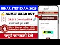 Bihar Stet Admit Card Kaise Download Kare ||  Bihar Stet Admit Card 2025 || Tech with Arvind 