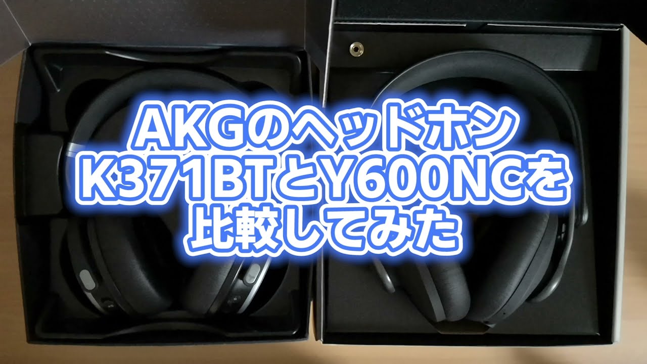 K371 密閉型モニターヘッドホン / AKG - YouTube