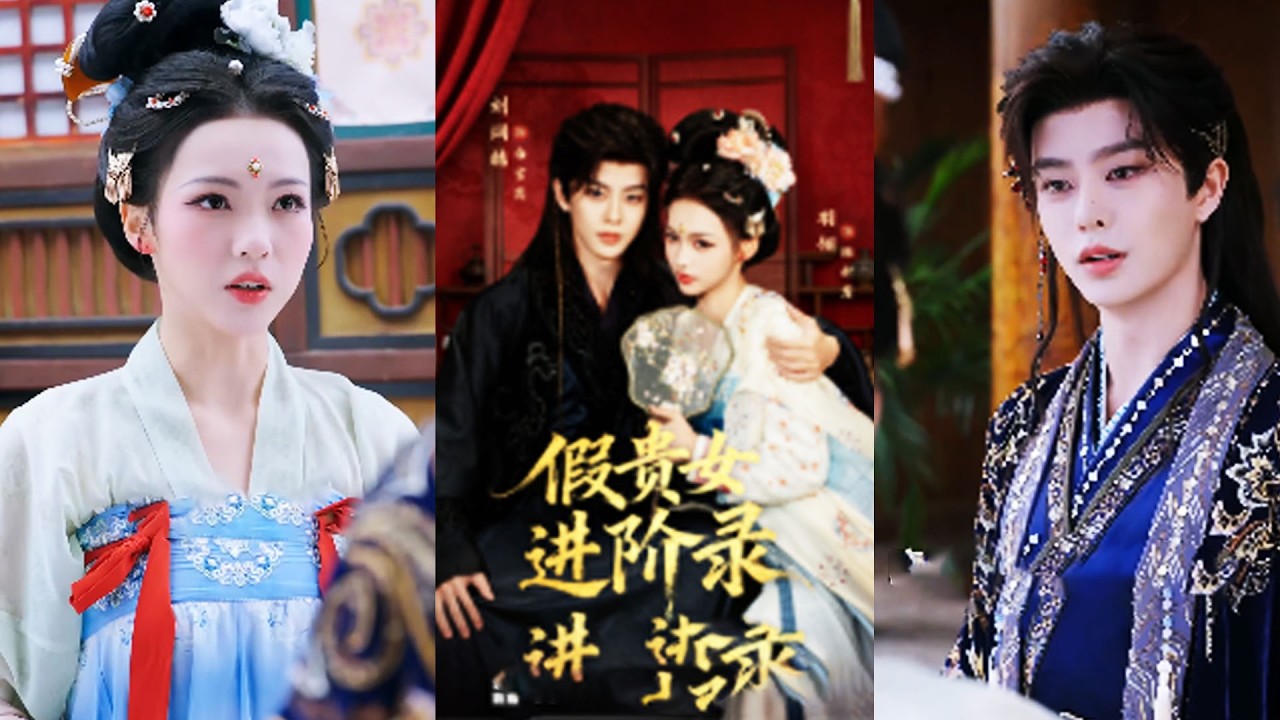 Giả làm con gái thất lạc của tướng quân, gái quê mưu trí trở thành thiên kim thật đc kính nể