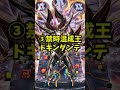 デュエマ ドキンダムの残留思念 ドキンダムX 一族解説part2 DMヒストリー Shorts デュエマ解説動画 デュエルマスターズ デュエマ ドキンダムの残留思念 ドキンダムX 一族解説part2 DMヒストリー Shorts デュエマ解説動画 デュエルマスターズ