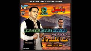 Balochi New Song 2019 Abdul Latif (Samoo Tow Wada Beka)