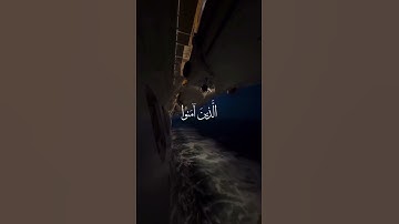 #قرآن كريم { سورة العنكبوت - الآية 56 }القارئ عبدالرحمن مسعد .