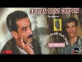      الشيخ نعام الزهواني مادام عندي