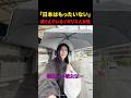日本はもったいないというイギリス人女性の理由