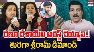 Turaga Sriram Shocking Comments On Renu Desai Ghmc Over Street Dogs Issue Eha Tv