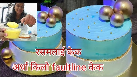 रसमलाई केक रेसिपी,rasmalai cake how to make ,faultline cake kas banavaych 