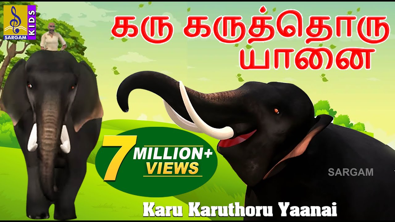     Kids Animation Song Tamil  Tamil Cartton  Karu Karuthoru Yaanai
