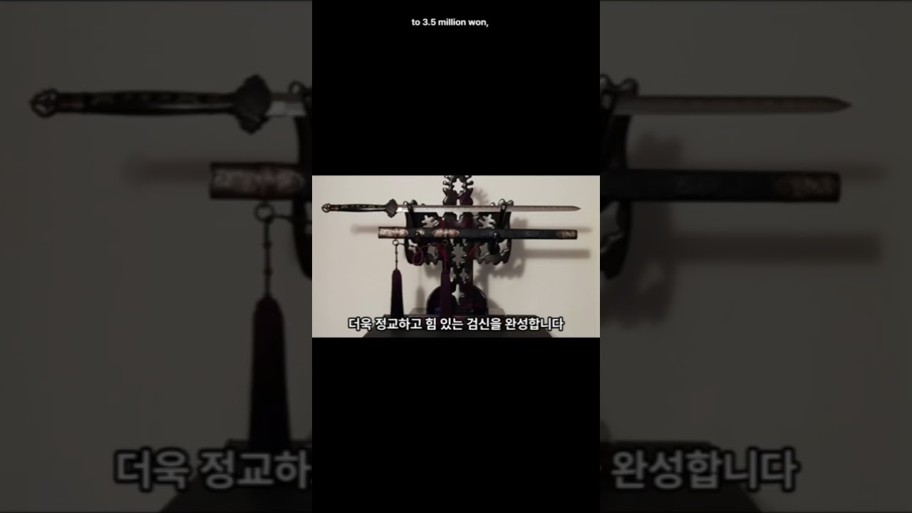 Korean General Sword and Samjeong Sword 