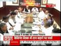 Lokpal's Final Phase Cabinet Discuss Today