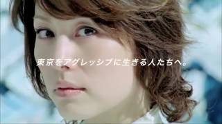 CM 東京ファイター 「ティザー」米倉涼子