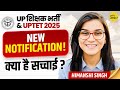 UP Teacher Vacancy 2025 & UPTET Notification| Himanshi Singh