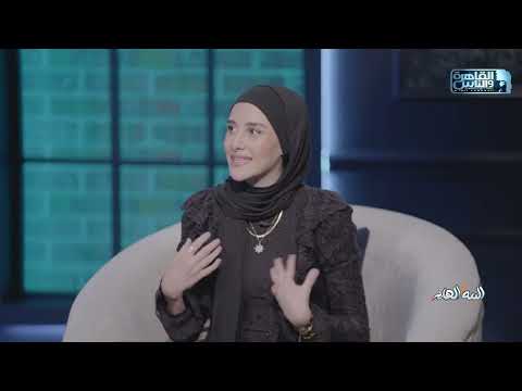 البيه والهانم قواعد فترة الخطوبة إزاي تتقلي شعرك وتفتحي بشرتك