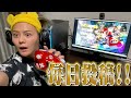 【初顔出し】フォーエイトが復活するまで毎日投稿します！！