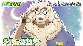 【酒】ﾊﾅｶﾞｶﾕｲﾖｰ【Vtuber/空場ハクロウタ】