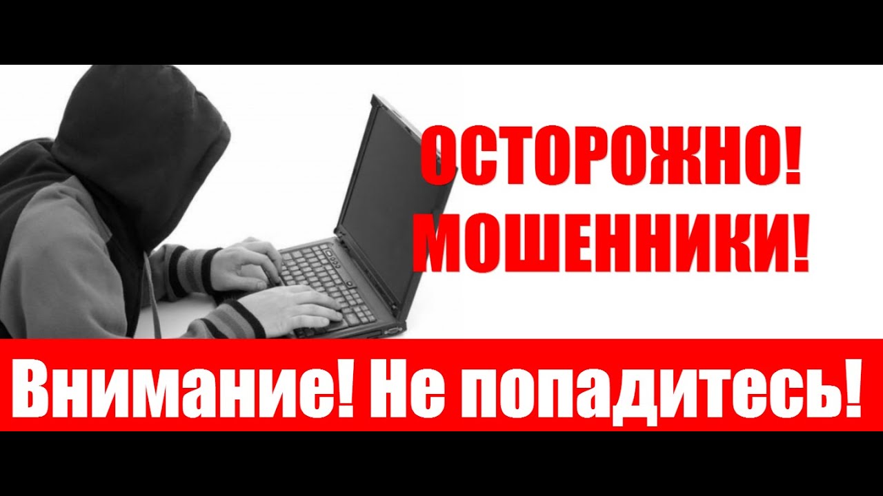Мошенники при покупке автомобиля