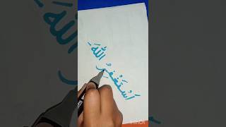 Calligraphy Home Drawing.