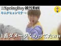 【BTS/ツッコミ】練習動画という名の練習試合的な?wwww(語彙力無)