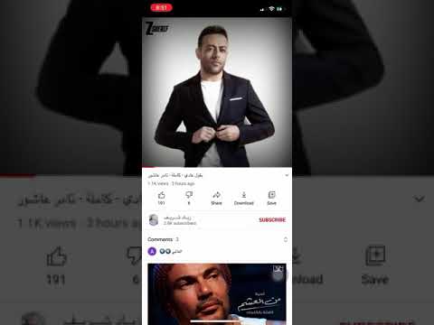 بقول عادي تامر عاشور٢٠٢١
