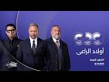 انتظروا النجم ماجد المصري في مسلسل أولاد الراعي على CBC في رمضان 2026 