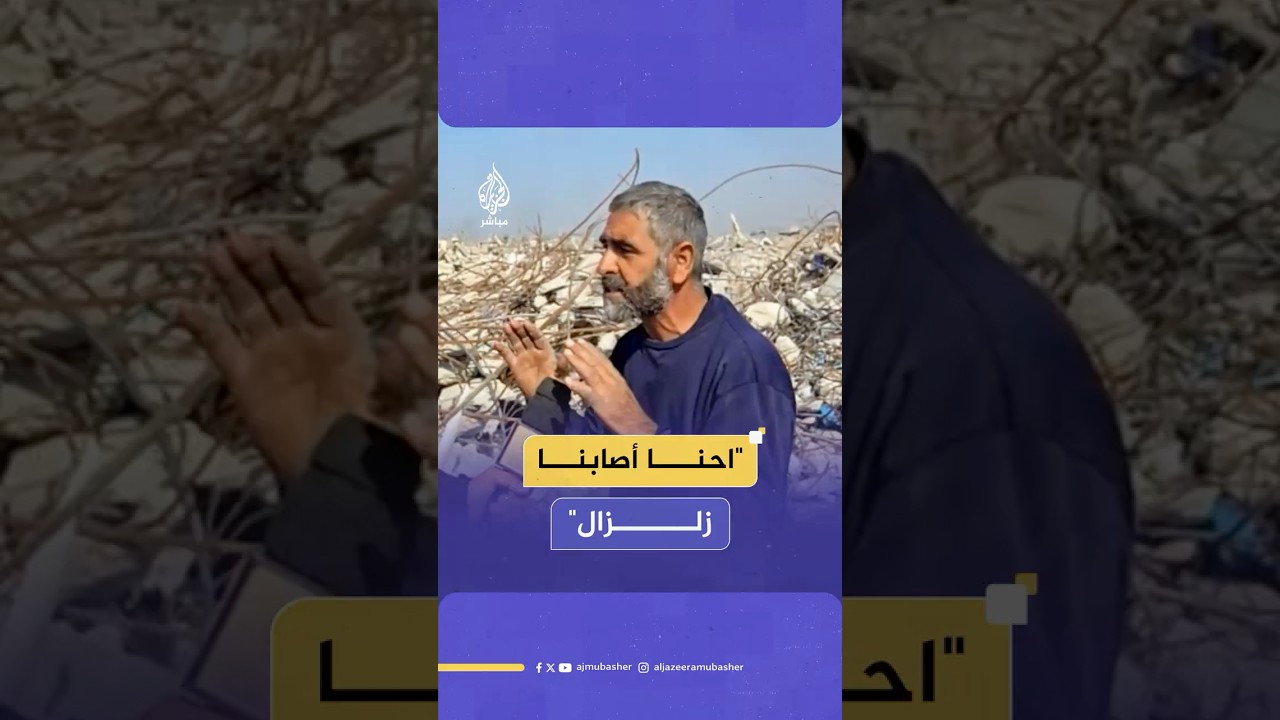 نازحون عائدون إلى شمال غـ ـزة يعبرون عن صدمتهم من مشاهد الدمار التي لحقت بمنازلهم