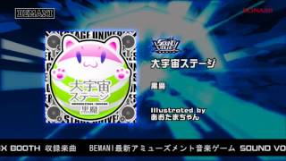 【SOUND VOLTEX BOOTH】大宇宙ステージ / 黒魔