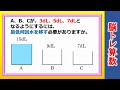 【脳トレ算数】思考力が試される水を移す問題！