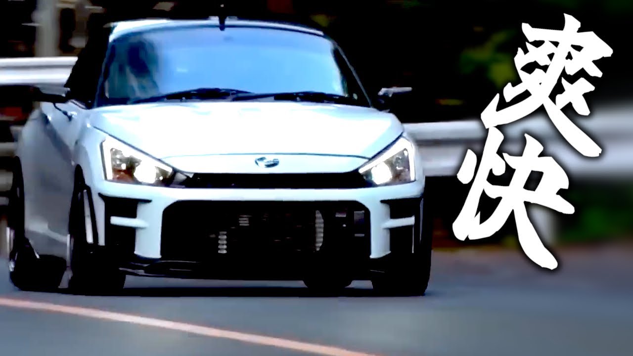 【コペン GRスポーツ】痛快コペン！最高速・サーキット・ワインディング・ドリフト！！楽しすぎるぜ【VIDEO OPTION切り抜き ダイハツ コペン GR SPORT LA400A LA400K】