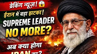 Global shockwaves! A major power shift in Iran has the world asking one big question -What happens 🚨
