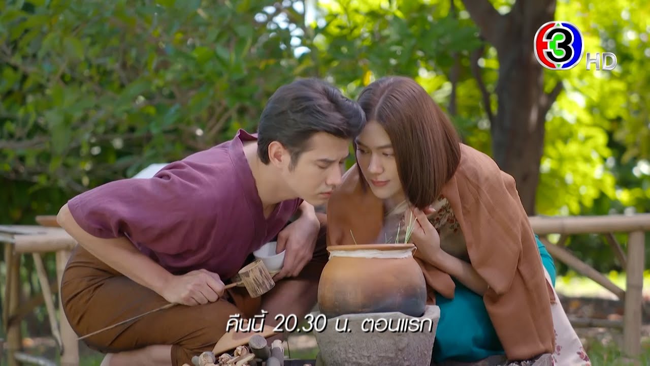 หมอหลวง EP.1 คืนนี้ 20.30 น. เสนอเป็นตอนแรก | Ch3Thailand