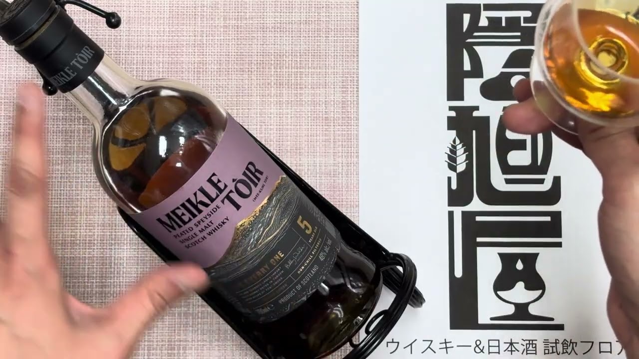 Meikle Tòir 5 Year Old The Sherry One (Straight) - YouTube
