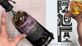 Meikle Tòir 5 Year Old The Sherry One (Straight) - YouTube
