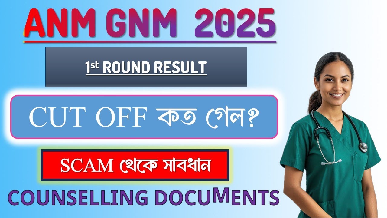 ANM GNM  1ST ROUND ALLOTMENT RESULT 2025|ANM GNM  2025 1ST ROUND CUTOFF 