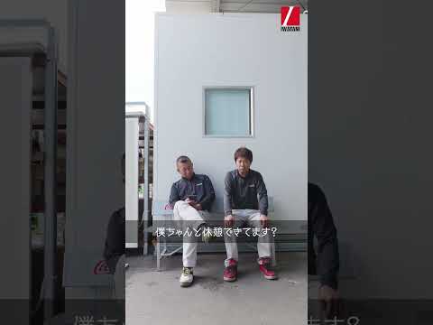 僕ちゃんと休憩できてますか？#山梨 #求人 #製造業 #おすすめ #fyp