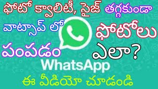 Send images in whatsapp without reducing size and quality||whatsapp tips screenshot 5