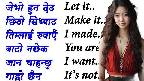 दिनदिनै बोल्नुपर्ने अङ्ग्रेजी यसरी basic बाट सिक्नुहोस /How to learn English Language /Conversations