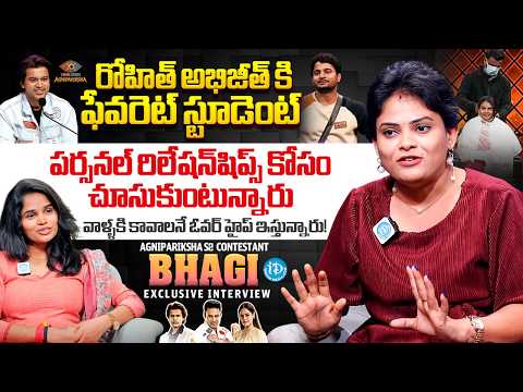 Bigg Boss10 Agnipariksha Contestant Bhagi Tulluri Exclusive Interview | Anchor Vyshu | iDream Media - IDREAMMEDIA