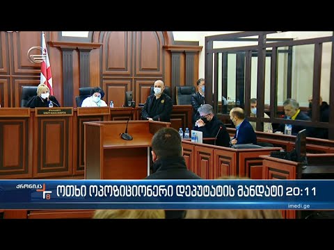 ოთხი ოპოზიციონერი დეპუტატის მანდატი