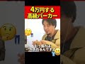 ひろゆき【4万パーカー】