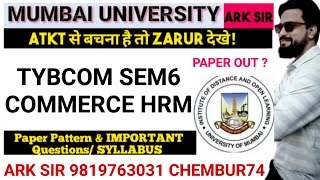🔥EXAM❤️2025|Tybcom sem6|✍️Commerce HRM  SEM6|Important University Question PAPER PATTERN|ARK sir
