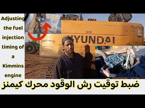 Adjusting The Fuel Injection Timing Of A Cimmins Engine 