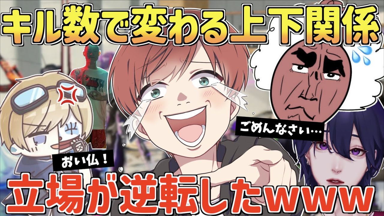 【荒野行動】老害ずとキル数で変わる上下関係をしたら立場が変わりすぎてやばかったwww